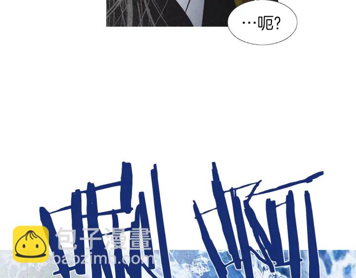 《人神共存的爱·咏井中月》第212话 忍无可忍 第31页