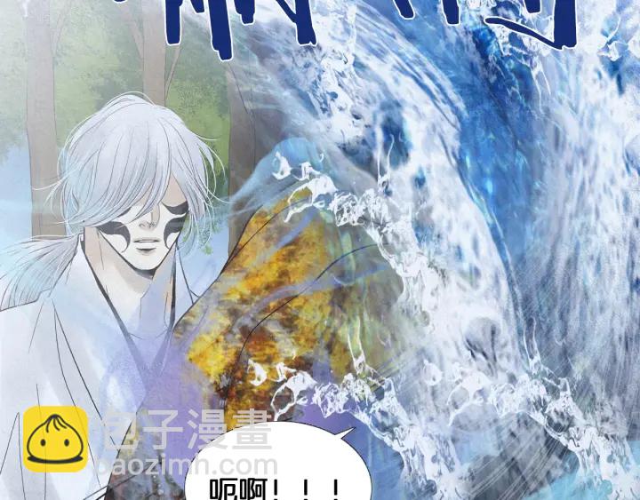 《人神共存的爱·咏井中月》第212话 忍无可忍 第32页