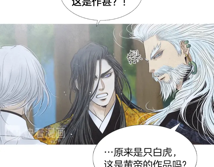 《人神共存的爱·咏井中月》第212话 忍无可忍 第37页