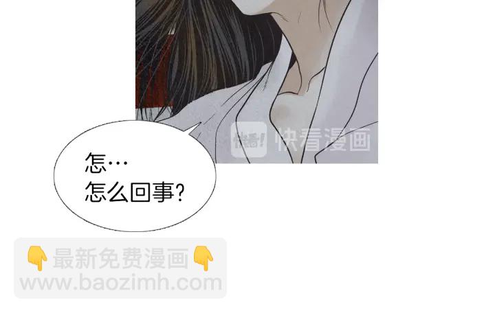 《人神共存的爱·咏井中月》第212话 忍无可忍 第5页