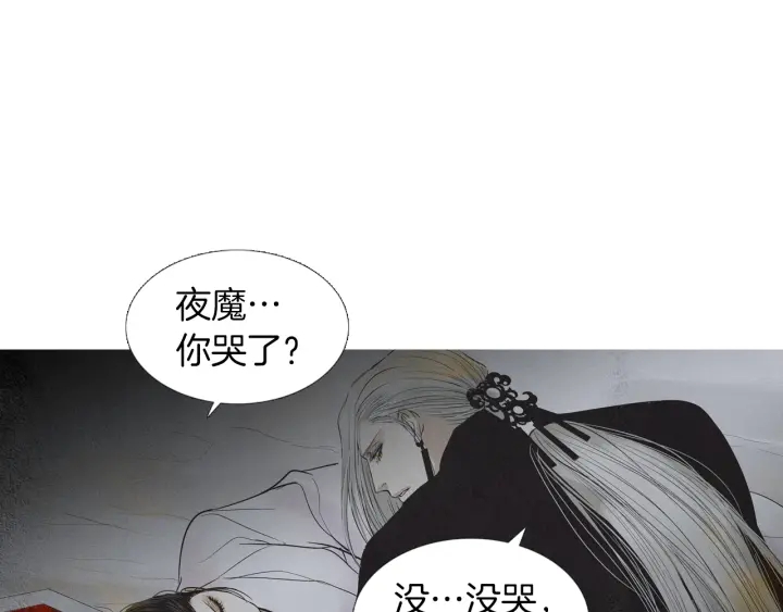 《人神共存的爱·咏井中月》第212话 忍无可忍 第9页