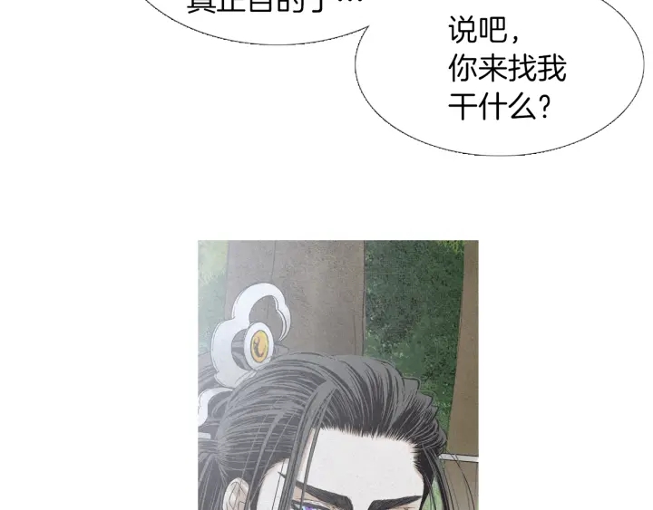 《人神共存的爱·咏井中月》第211话 愚蠢之事 第15页