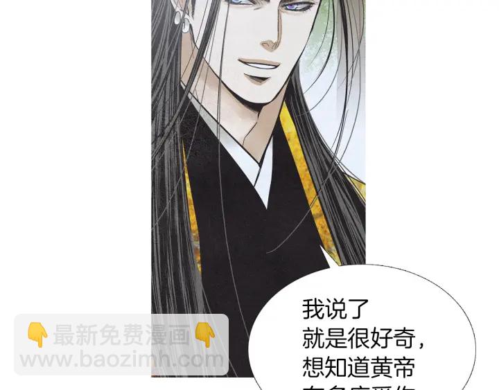 《人神共存的爱·咏井中月》第211话 愚蠢之事 第16页
