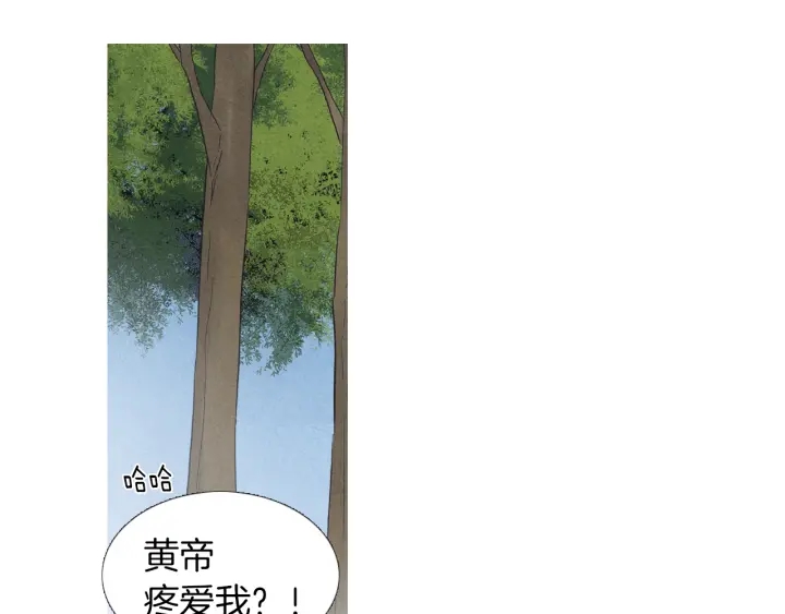 《人神共存的爱·咏井中月》第211话 愚蠢之事 第18页