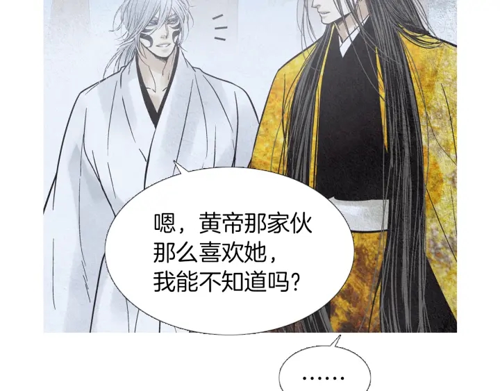 《人神共存的爱·咏井中月》第211话 愚蠢之事 第22页