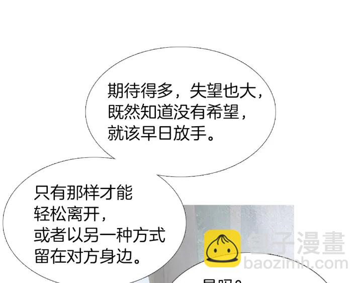 《人神共存的爱·咏井中月》第211话 愚蠢之事 第30页