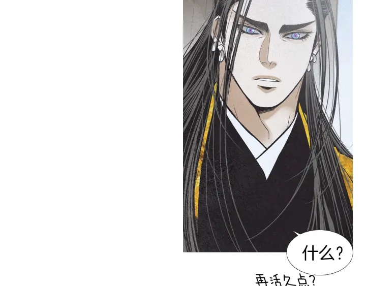 《人神共存的爱·咏井中月》第211话 愚蠢之事 第34页