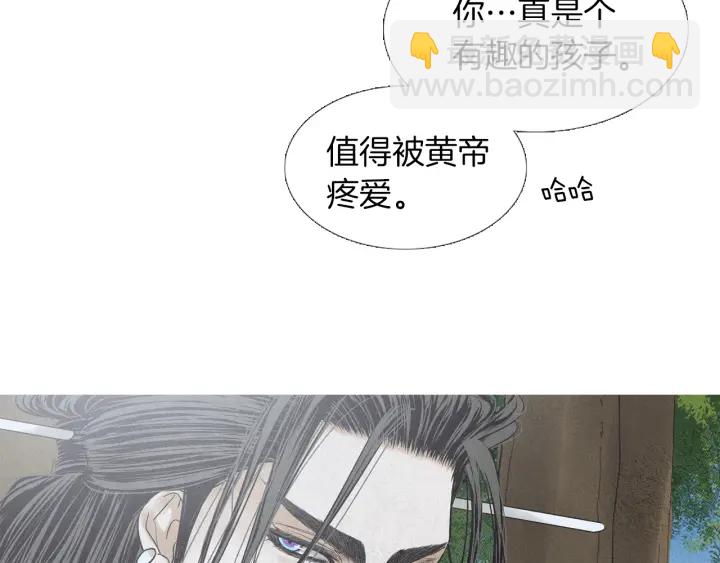 《人神共存的爱·咏井中月》第211话 愚蠢之事 第37页