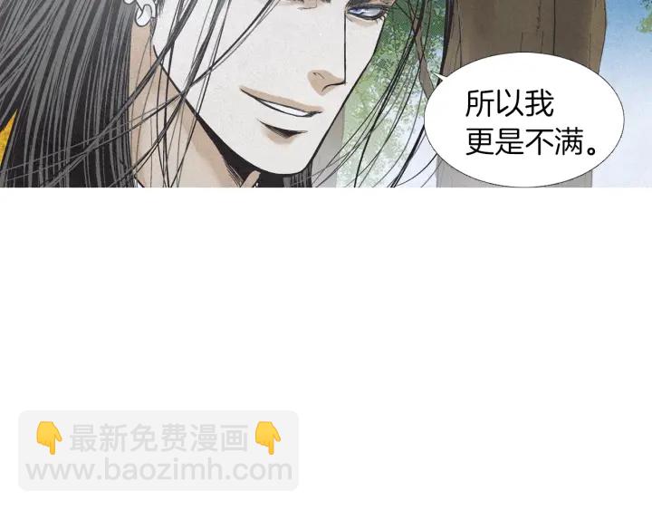 《人神共存的爱·咏井中月》第211话 愚蠢之事 第38页