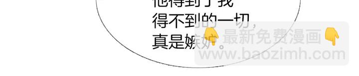 《人神共存的爱·咏井中月》第211话 愚蠢之事 第40页