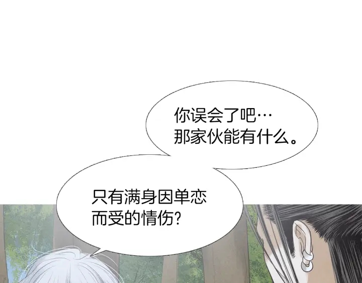 《人神共存的爱·咏井中月》第211话 愚蠢之事 第41页