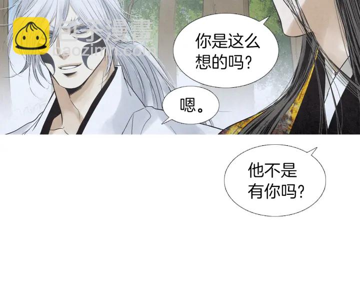 《人神共存的爱·咏井中月》第211话 愚蠢之事 第42页