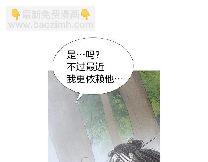 《人神共存的爱·咏井中月》第211话 愚蠢之事 第47页