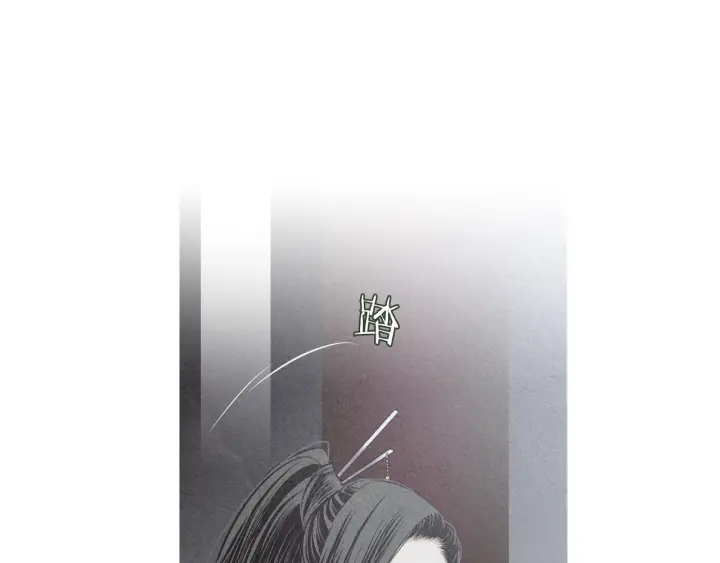 《人神共存的爱·咏井中月》第211话 愚蠢之事 第4页