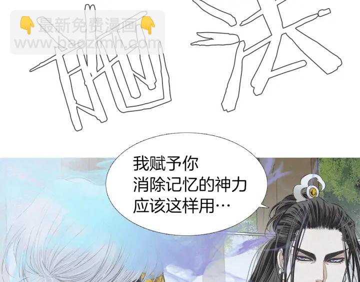 《人神共存的爱·咏井中月》第211话 愚蠢之事 第50页