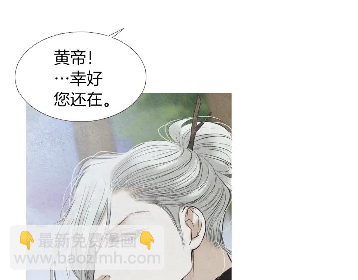 《人神共存的爱·咏井中月》第211话 愚蠢之事 第7页