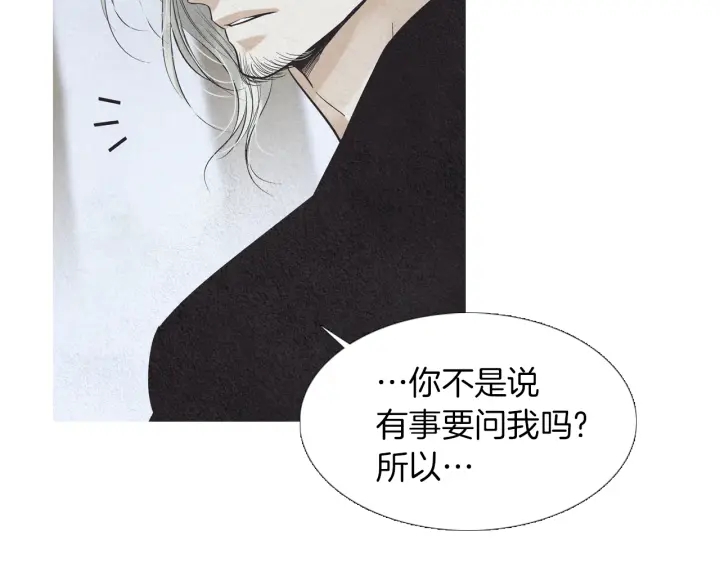 《人神共存的爱·咏井中月》第211话 愚蠢之事 第8页