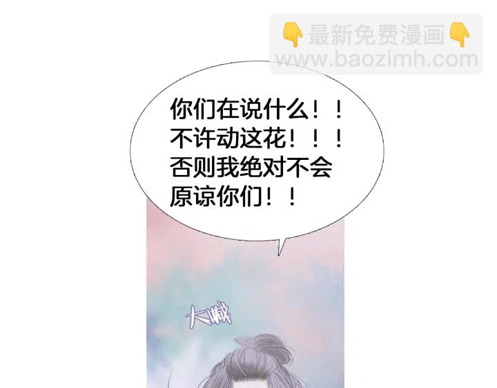 《人神共存的爱·咏井中月》第210话 晕倒 第12页