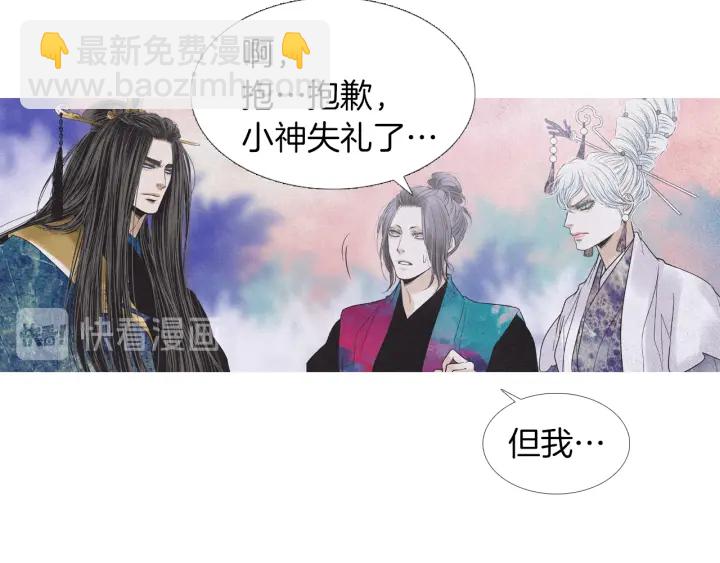 《人神共存的爱·咏井中月》第210话 晕倒 第14页