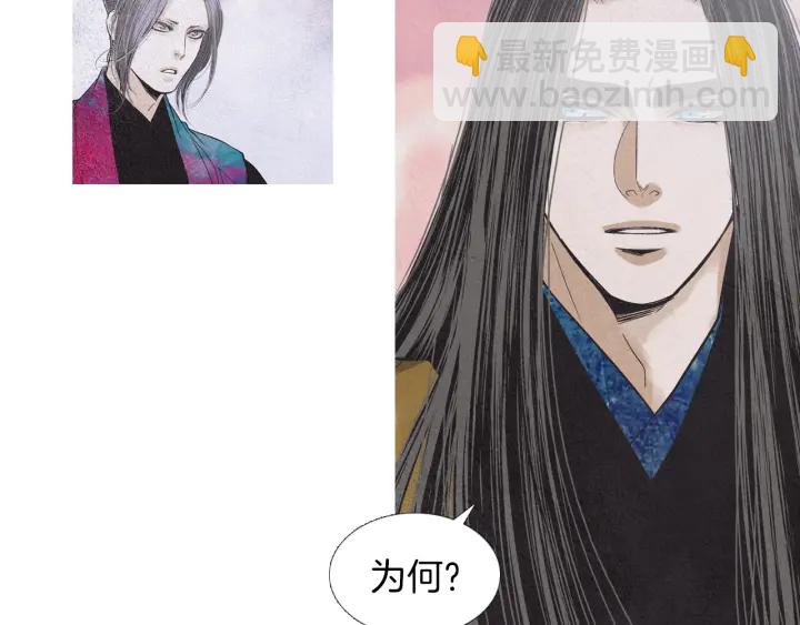 《人神共存的爱·咏井中月》第210话 晕倒 第16页