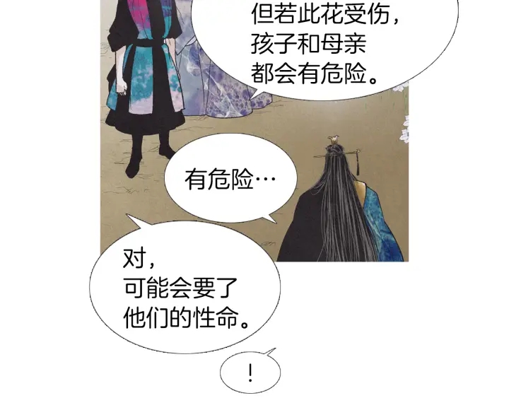《人神共存的爱·咏井中月》第210话 晕倒 第19页