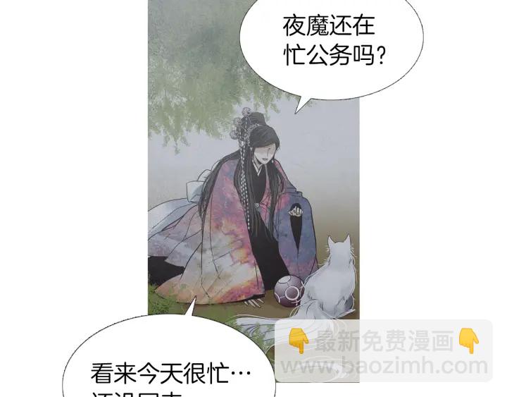 《人神共存的爱·咏井中月》第210话 晕倒 第26页