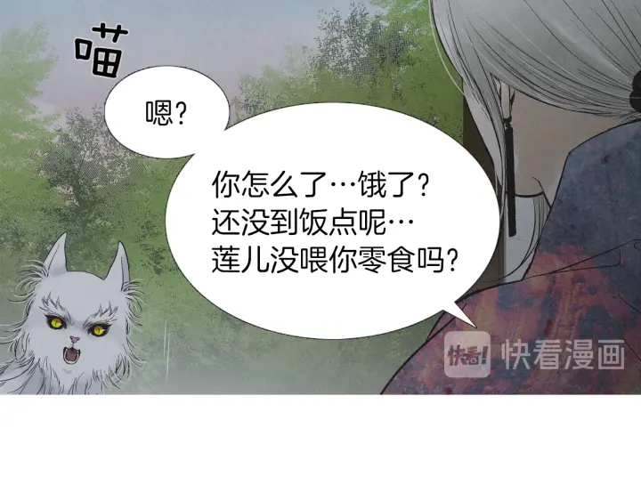 《人神共存的爱·咏井中月》第210话 晕倒 第37页