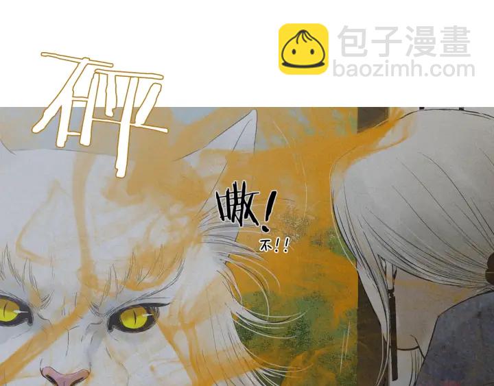 《人神共存的爱·咏井中月》第210话 晕倒 第39页