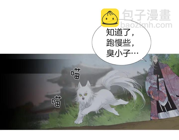 《人神共存的爱·咏井中月》第210话 晕倒 第42页