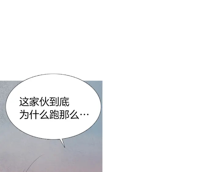 《人神共存的爱·咏井中月》第210话 晕倒 第44页