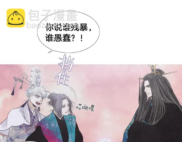 《人神共存的爱·咏井中月》第210话 晕倒 第4页