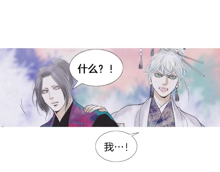 《人神共存的爱·咏井中月》第210话 晕倒 第6页