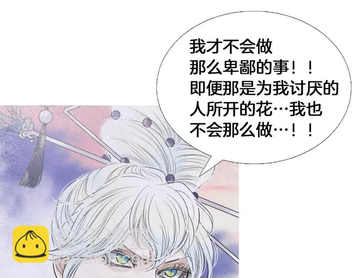 《人神共存的爱·咏井中月》第210话 晕倒 第7页