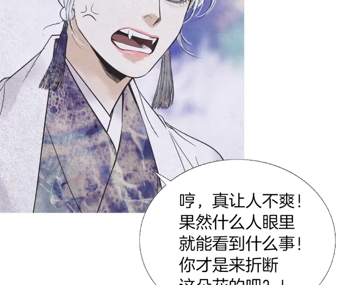 《人神共存的爱·咏井中月》第210话 晕倒 第8页