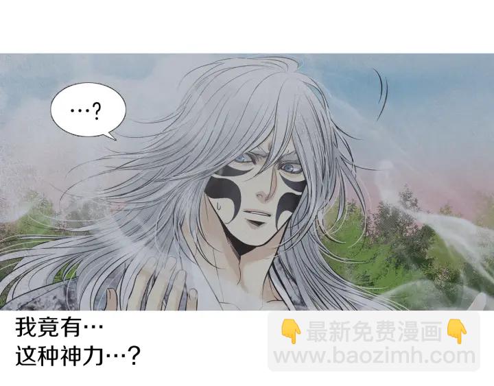 《人神共存的爱·咏井中月》第216话 消失 第11页
