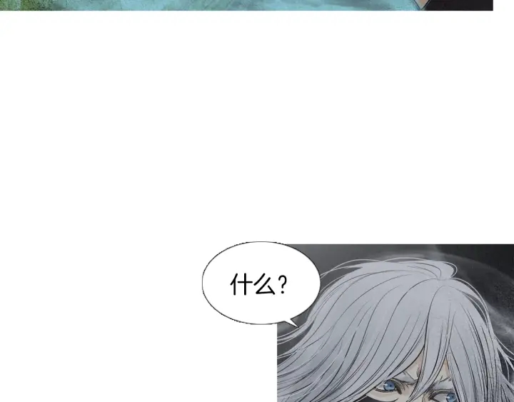 《人神共存的爱·咏井中月》第216话 消失 第14页