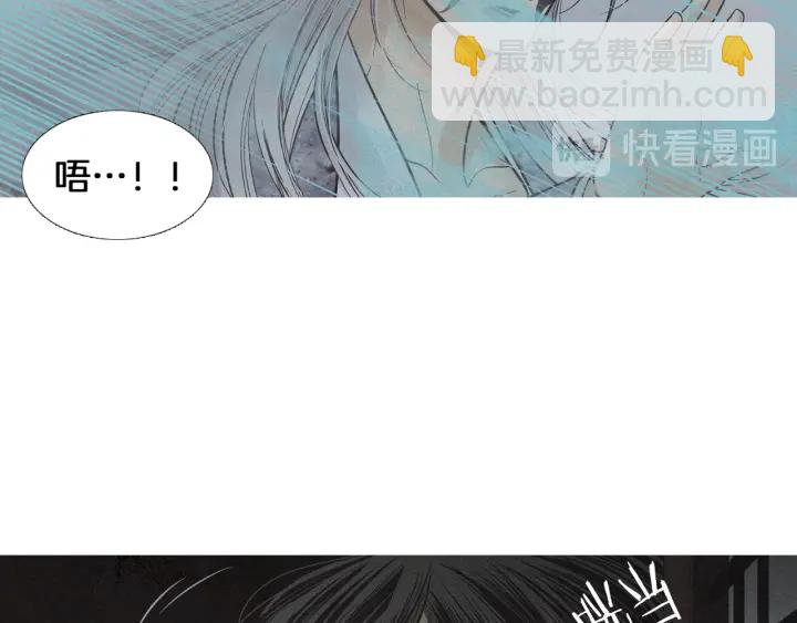 《人神共存的爱·咏井中月》第216话 消失 第20页