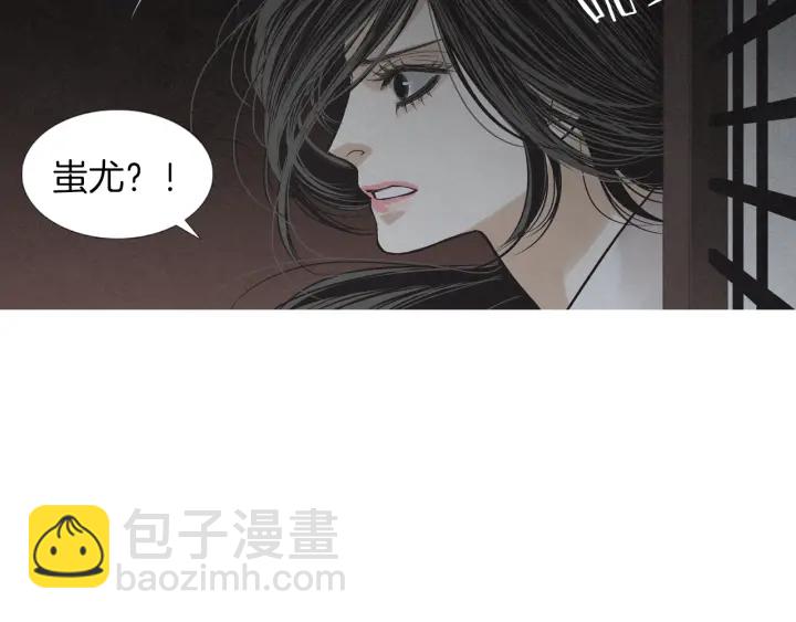《人神共存的爱·咏井中月》第216话 消失 第21页