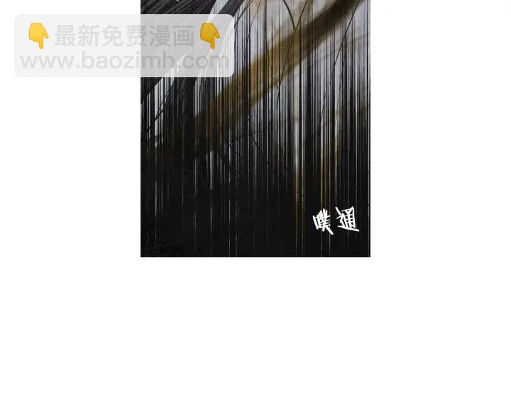 《人神共存的爱·咏井中月》第216话 消失 第25页