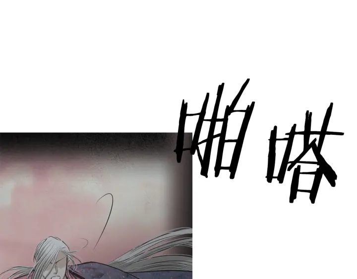 《人神共存的爱·咏井中月》第216话 消失 第26页