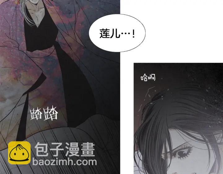 《人神共存的爱·咏井中月》第216话 消失 第27页