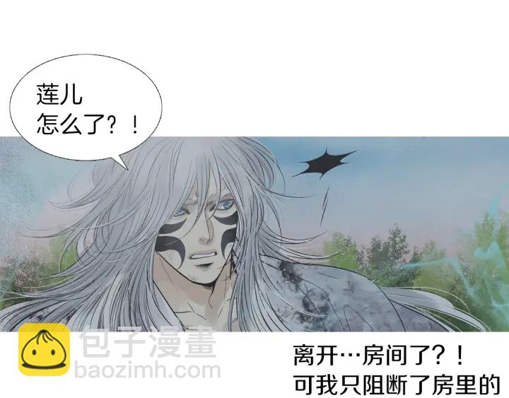 《人神共存的爱·咏井中月》第216话 消失 第30页