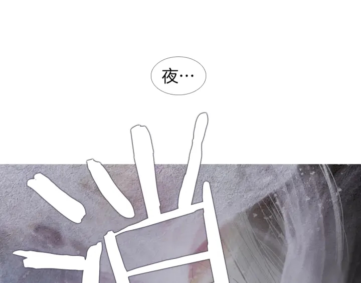 《人神共存的爱·咏井中月》第216话 消失 第36页