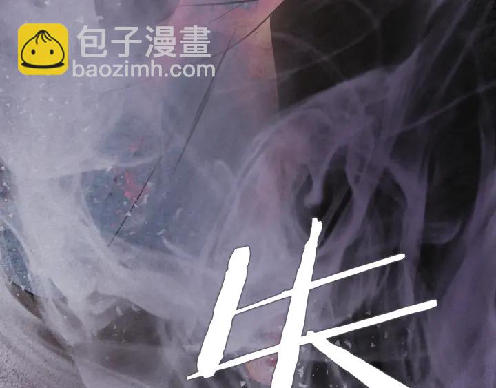 《人神共存的爱·咏井中月》第216话 消失 第38页