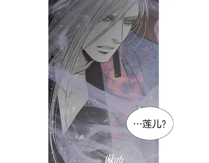 《人神共存的爱·咏井中月》第216话 消失 第40页