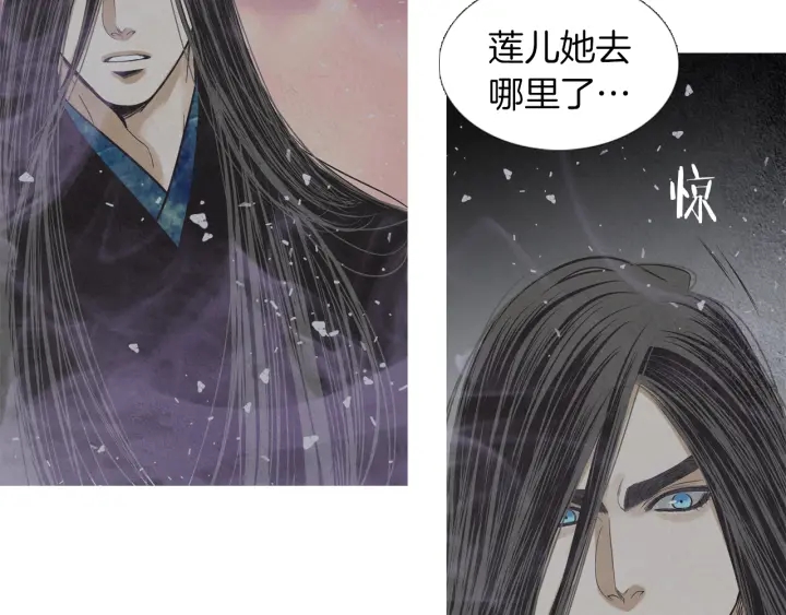 《人神共存的爱·咏井中月》第216话 消失 第43页