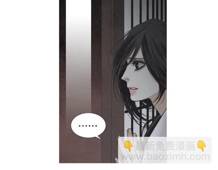 《人神共存的爱·咏井中月》第216话 消失 第5页
