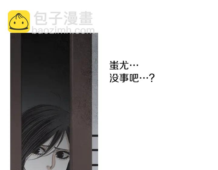 《人神共存的爱·咏井中月》第216话 消失 第9页