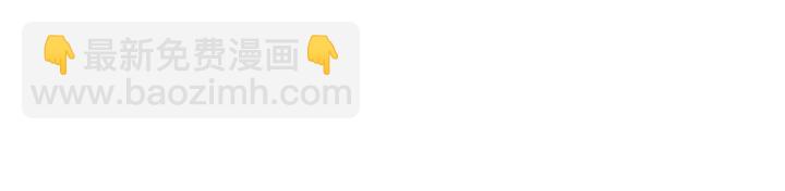 《人神共存的爱·咏井中月》第214话 先做朋友 第11页