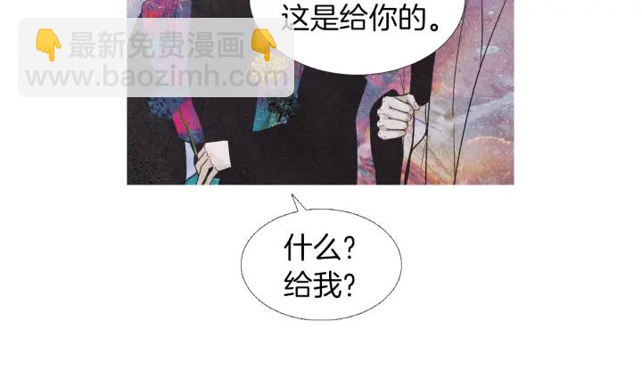 《人神共存的爱·咏井中月》第214话 先做朋友 第15页